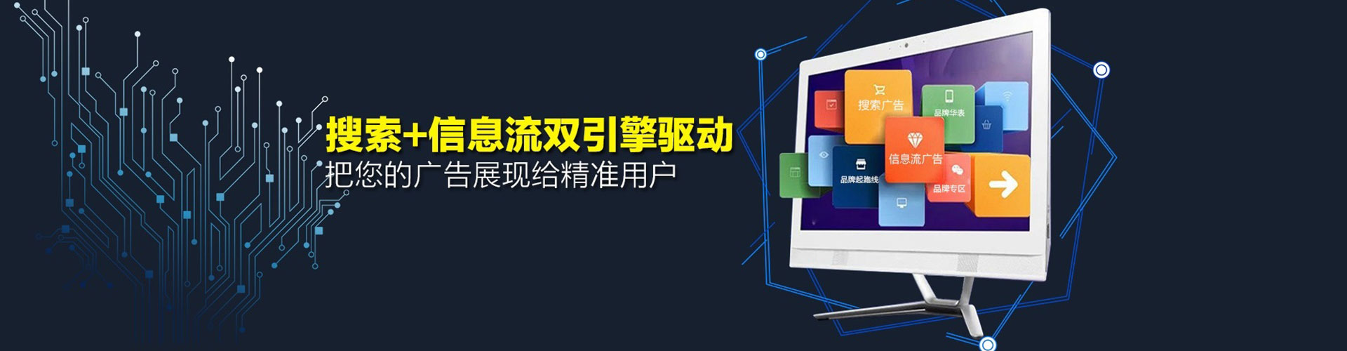 叠彩信息流广告
